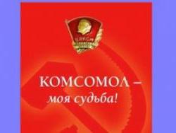 komsomol.preview_h.jpg