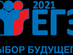 logo-ege-2021-1597kh757_ege21_h.png