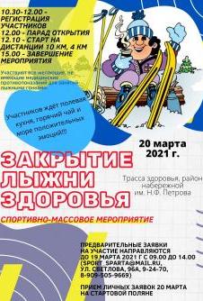 raznocvetnyy_plakat_o_shkolnyh_igrah_s_fotografiey_detey_v.jpg