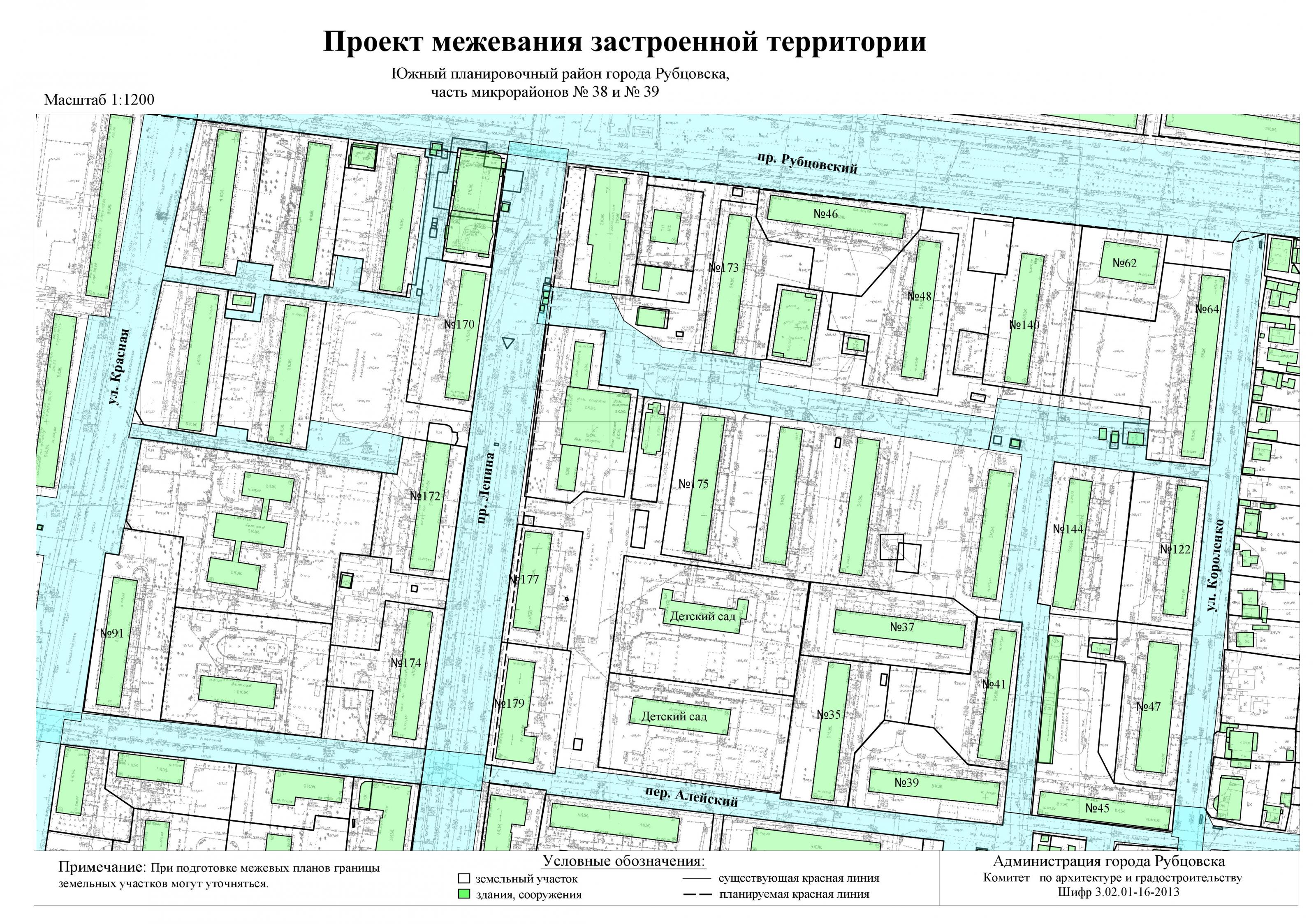 list_16_yug_rubc_ot_krasnoy_do_korol.jpg
